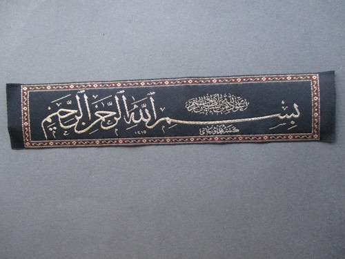Woven bookmark arabic - arabic, script