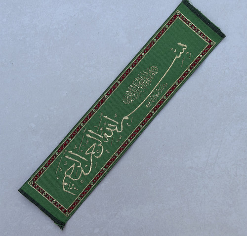 Mashallah woven bookmark - mashallah,